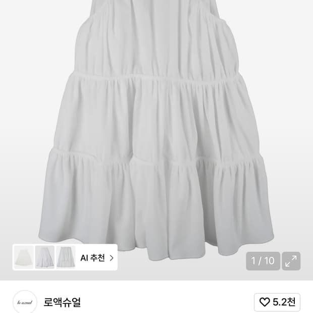 FLEECE LOOSE POCKET TIERD SKIRT_WHITE