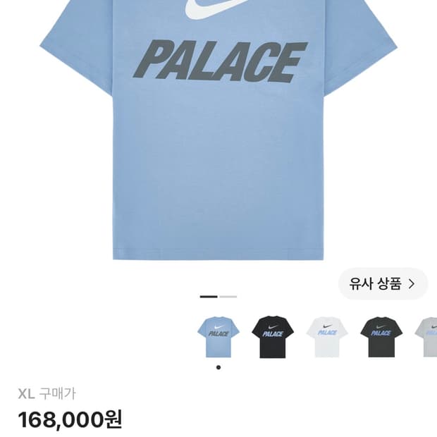 나이키 팔라스 반팔 xl