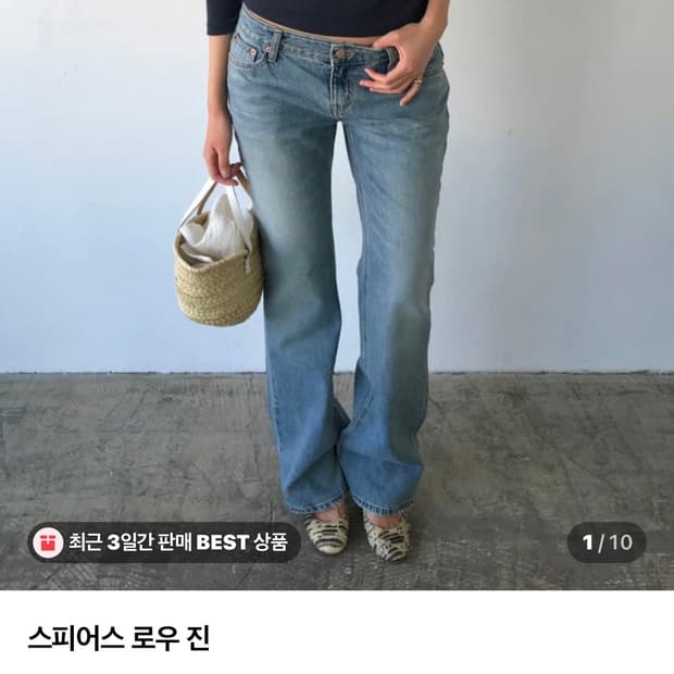 ootj 로우라이즈 스트레이트 부츠컷 m