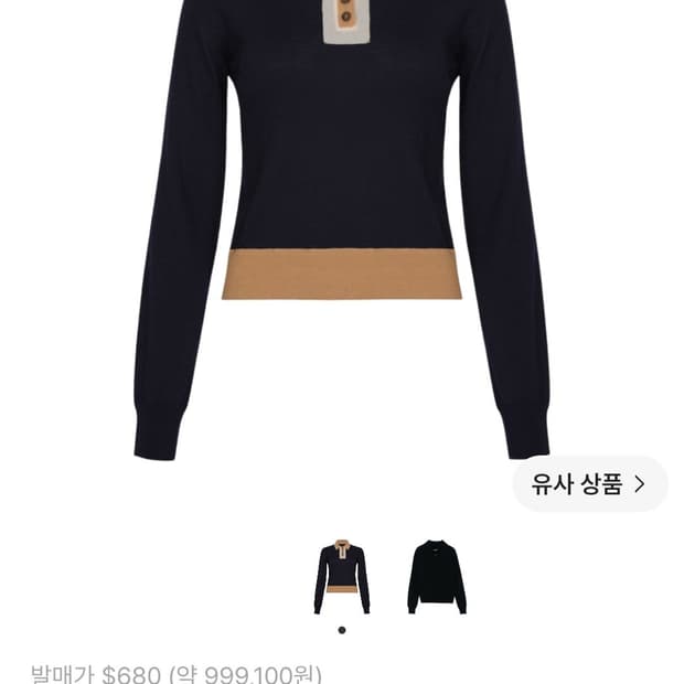 (w) 마르지엘라 니트