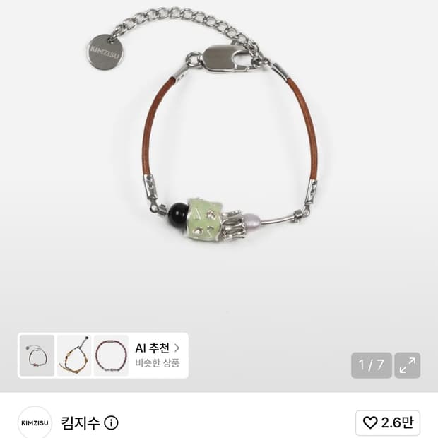킴지수 스톤 콤비 팔찌 브라운