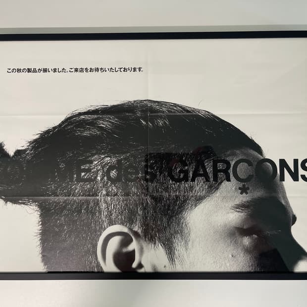 꼼데가르송 COMME des GARCONS 아트 포토 AD1991