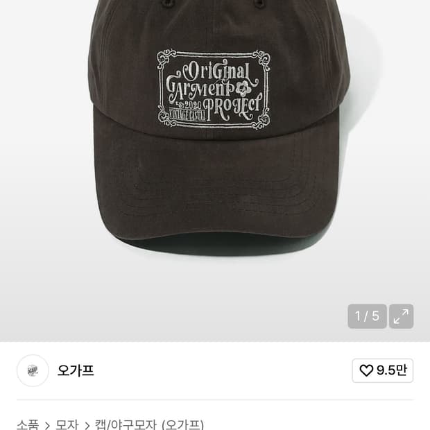 오가프 브라운 볼캡