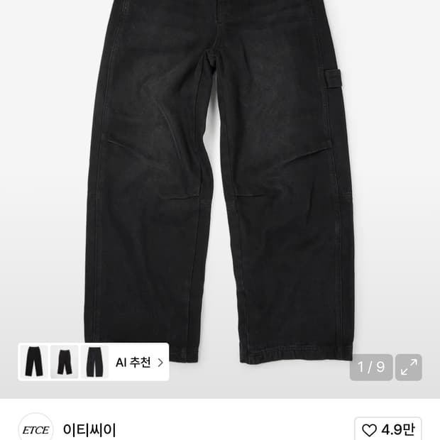 [L] etce 카펜터 데님팬츠 블랙