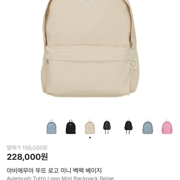 아비에무아 뚜또 미니 백팩 베이지+파우치 키링