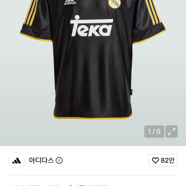 아디다스 레알마드리드 99/00 레트로 저지 2XL