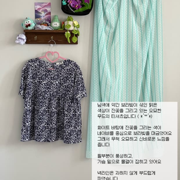 네이비 패턴 티셔츠