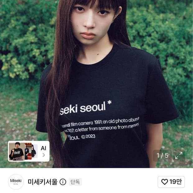 미세키서울 쇼트 슬리브 블랙 새상품