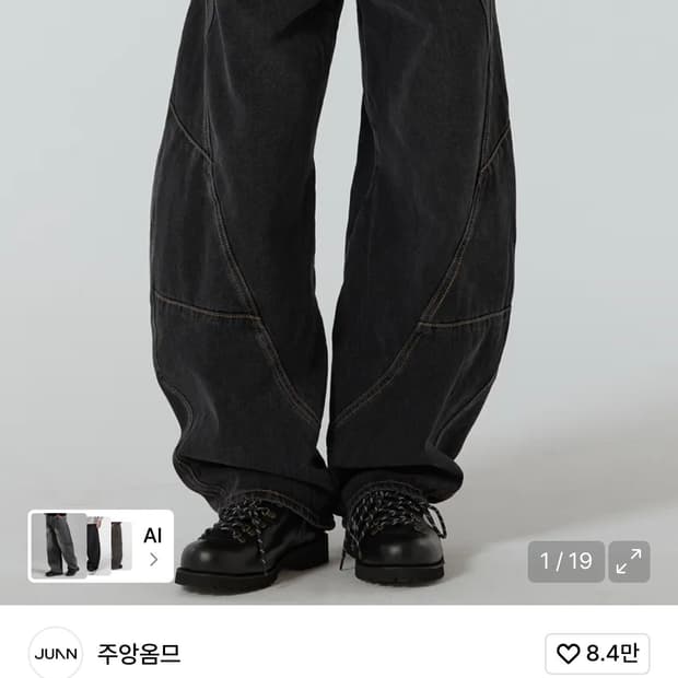 주앙옴므 트위스트 데님 팬츠 (워시드 그레이) s사이즈