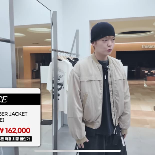 WASHED BOMBER JACKET (BEIGE)