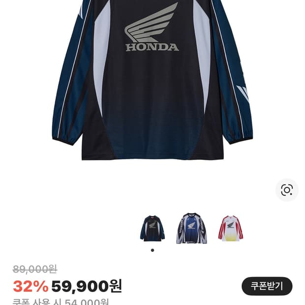 혼다 파이핑 져지