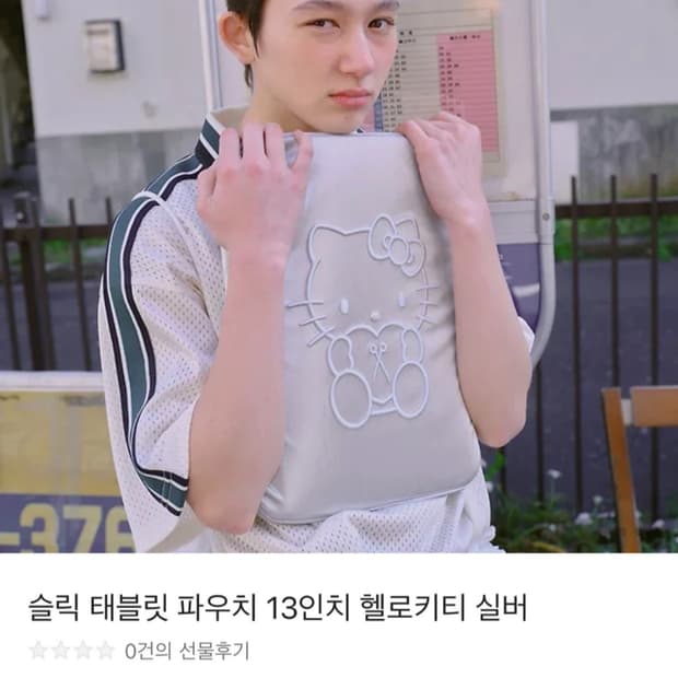 조셉앤스테이시 슬릭 태블릿 파우치 13인치 헬로키티 실버