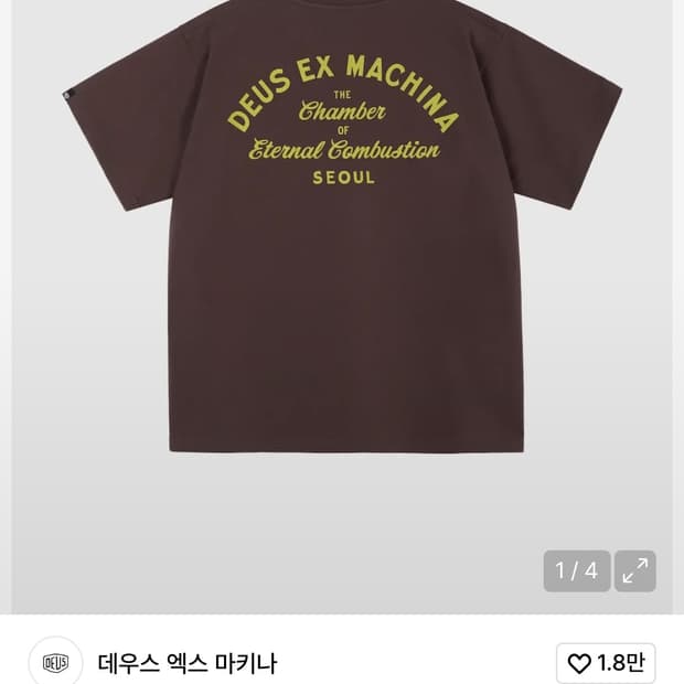 Seoul Script Address Tee_BROWN