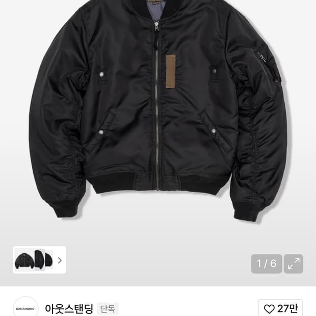 아웃스탠딩 ma-1 자켓