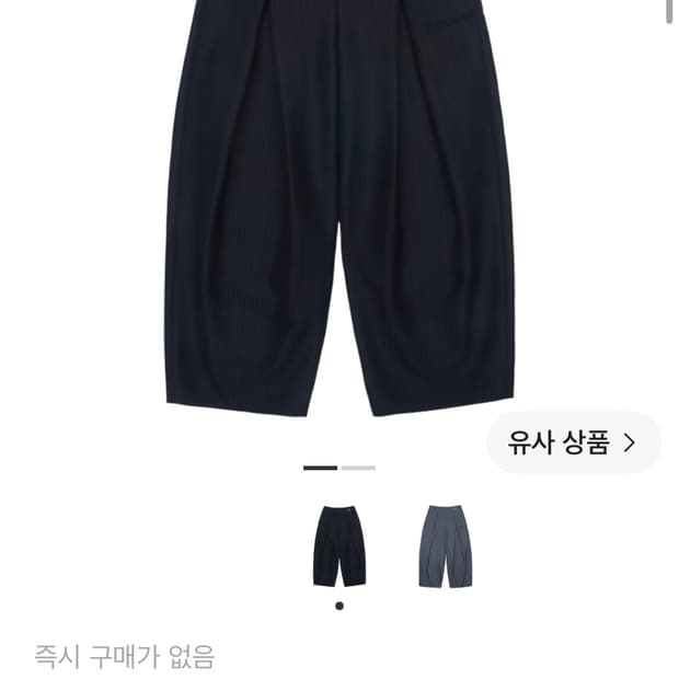 구함)아더에러 바시 슬랙스 느와르xs,s