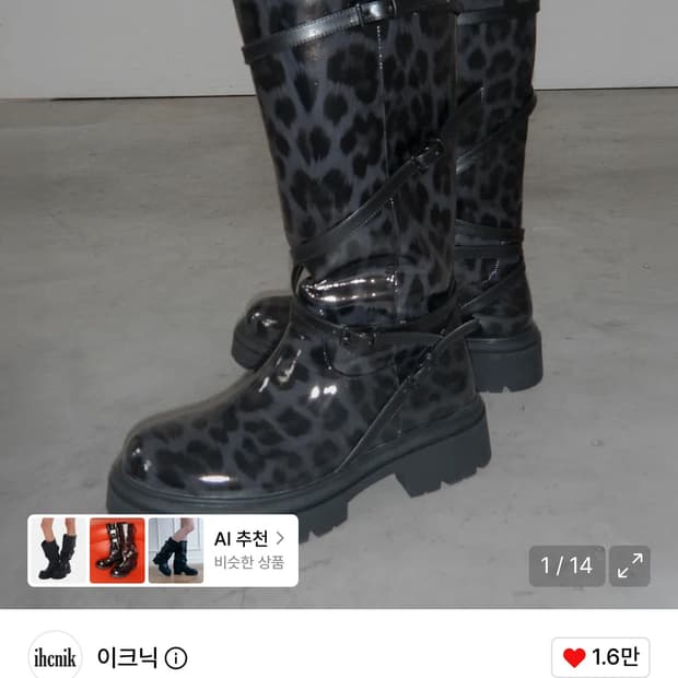 오도어 이크닉 레오파드 레인부츠