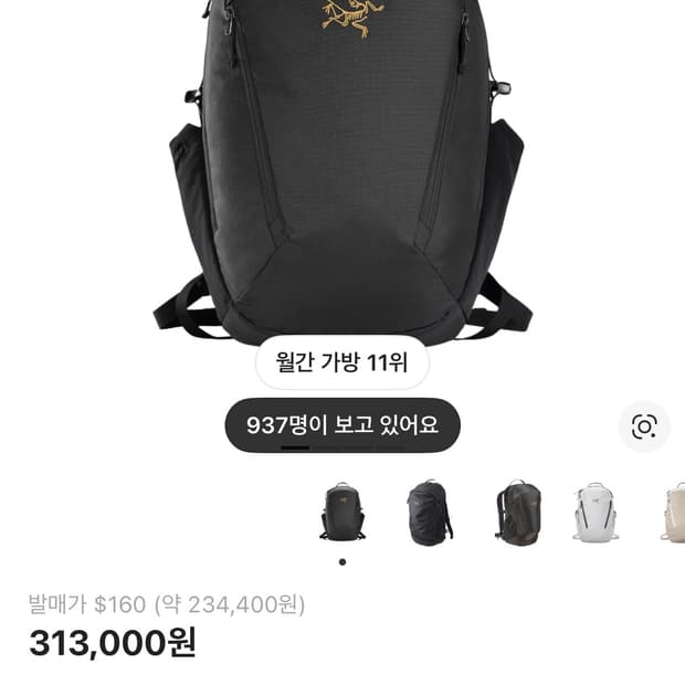 아크테릭스 맨티스 26 새상품 팝니다