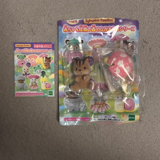 실바니안 요정의숲 다람쥐