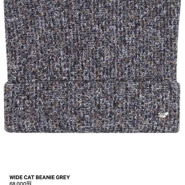 코이세이오 캣 비니 그레이 (새상품)