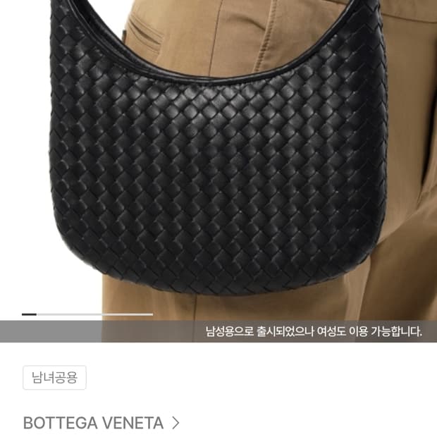 보테가베네타 베네토스몰백
