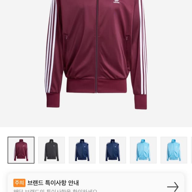 아디다스 져지 클래식 파이어버드 트랙탑 마룬 버건디 xs