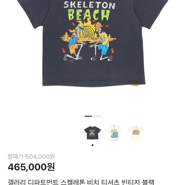 갤러리 디파트먼트 반팔 xxl