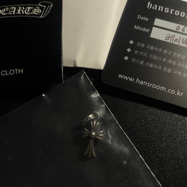 크롬하츠 베이비팻 참