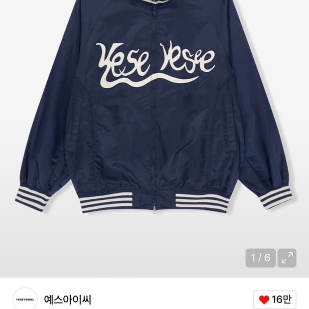 예스아이씨 스타디움 자켓 네이비 L