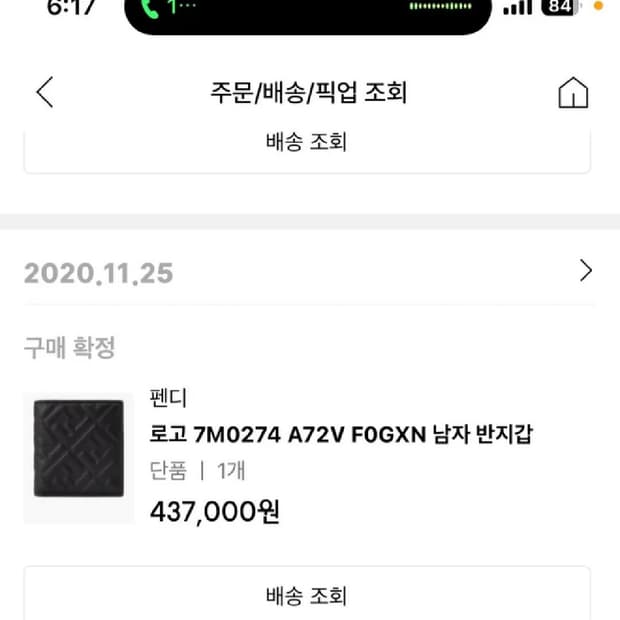 펜디지갑