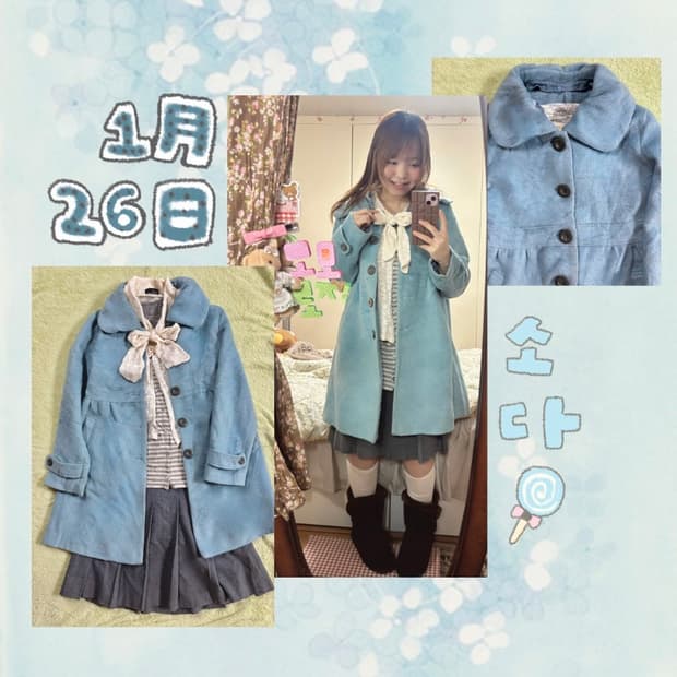 모리걸 둥근 카라 코트 + 단가라 단정 모리코디세트