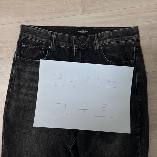 페이탈리즘 /Metal black crude semi flare fit 