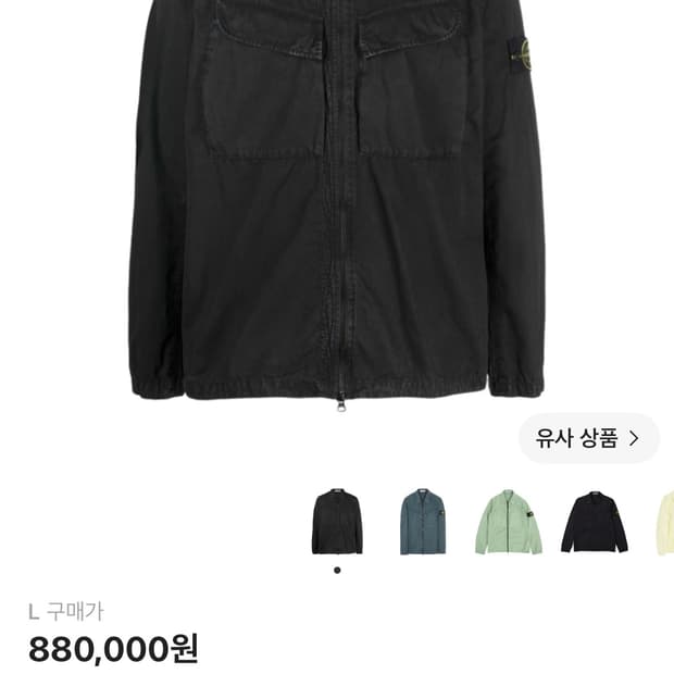 스톤아일랜드 올드이펙트 오버셔츠
