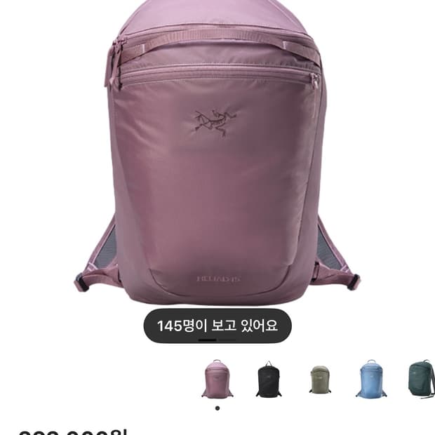 아크테릭스 헬리아드 15 인터스텔라