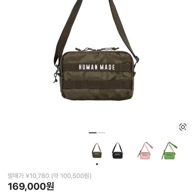 휴먼메이드 밀리터리 라이트 파우치 올리브 드랩