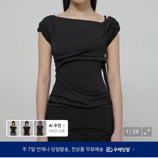 플레어업 Layered Bustier T-Shirt (FL-108_Bla