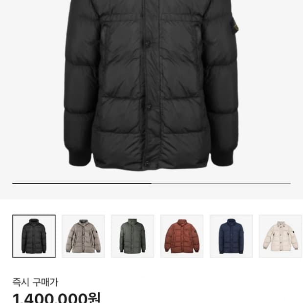 (급처) 스톤아일랜드 20fw 패딩