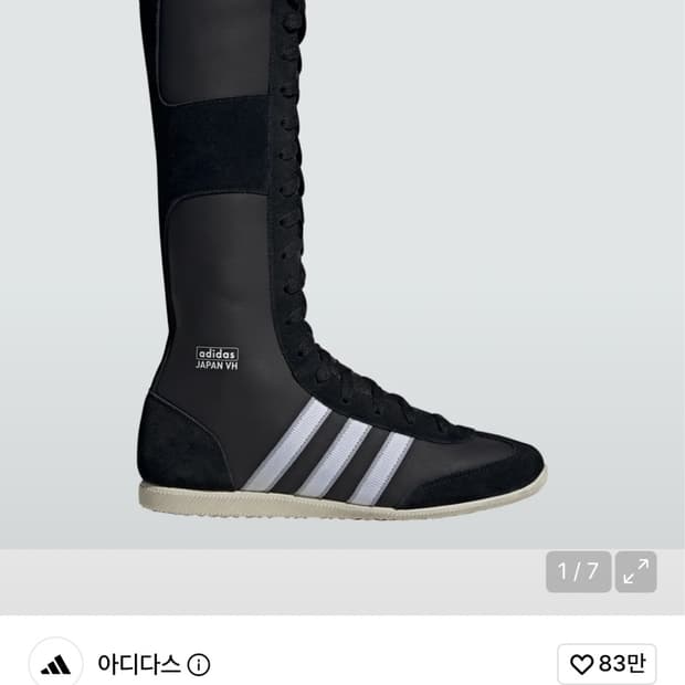 (새상품) 아디다스 재팬 vh 코어 블랙 클라우드 화이트