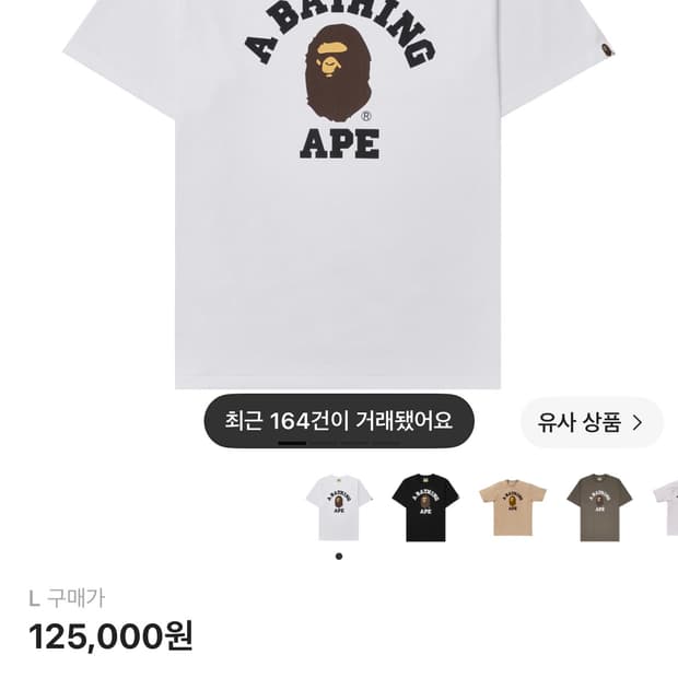 베이프 반팔 L