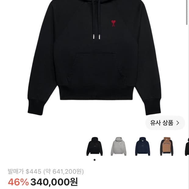 아미 하트 로고 후드티 블랙 XL 정품