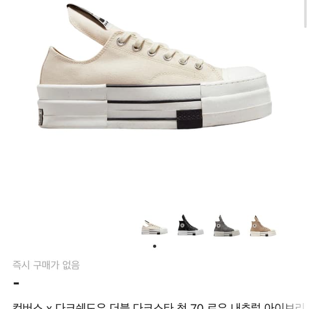 컨버스 다크쉐도우 더블 척 70 로우