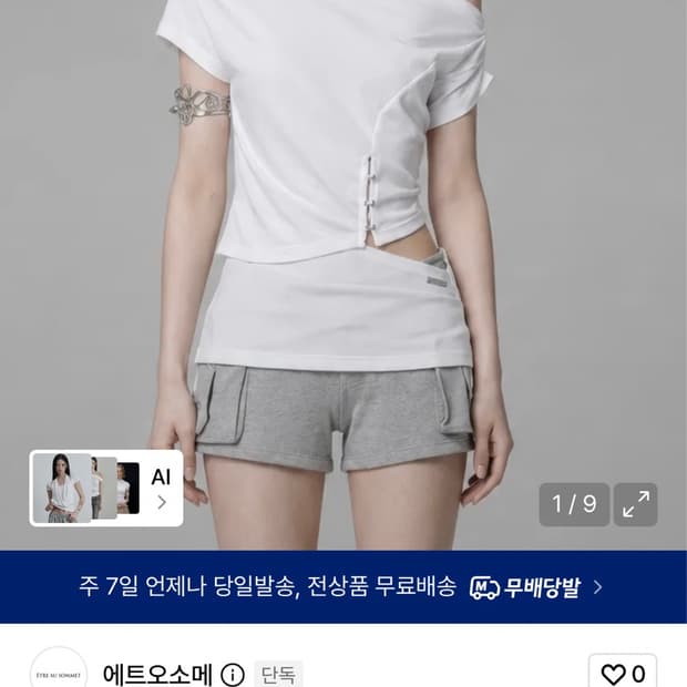 에트오소메 택o)컷아웃 원숄더 오프숄더