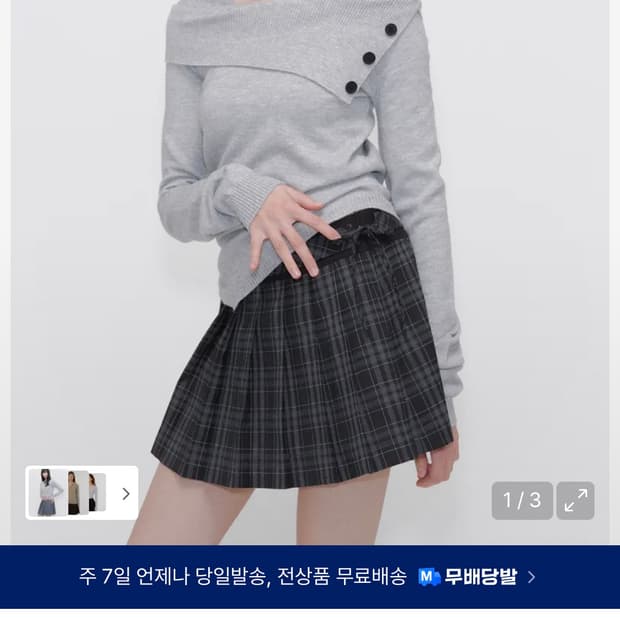 미세키서울 니트 (oblique line button knit)