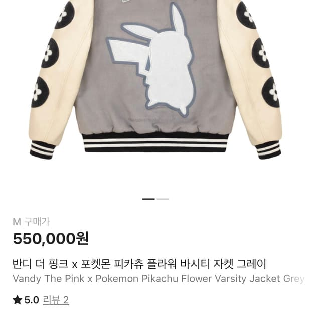 [M] 반디 더 핑크 x 포켓몬 피카츄 플라워 바시티 자켓 그레이