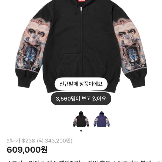 사이즈 교환 하실분 구합니다 