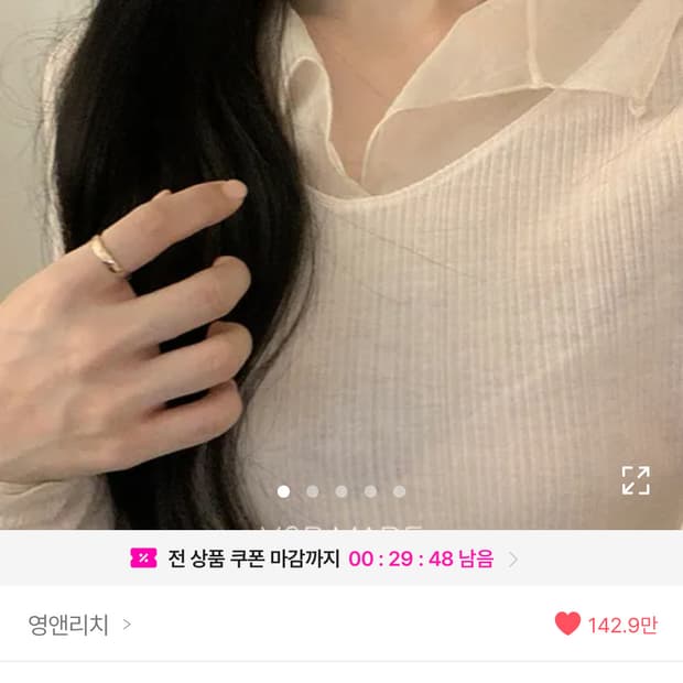 영앤리치 레이스카라 아이비-t 핑크베이지