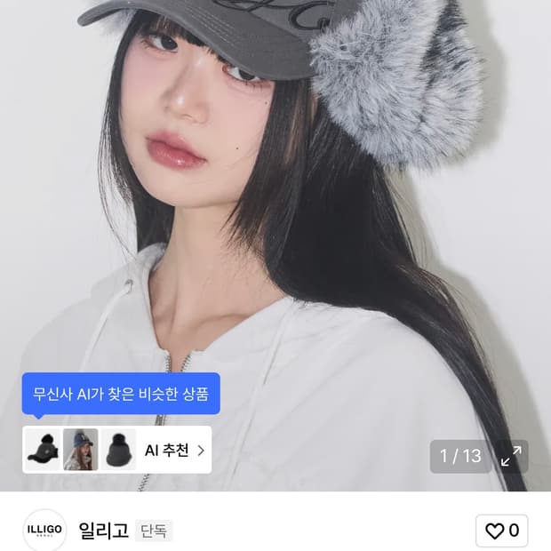 택0 일리고 플러피 이어플캡 모자 차콜
