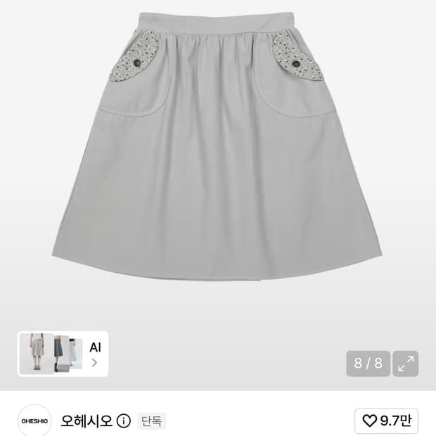 오헤시오 플라워 포켓 밴딩 미디 스커트 라벤더