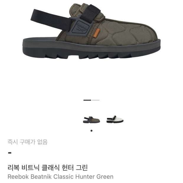 280 리복 비트닉 클래식 헌터 그린