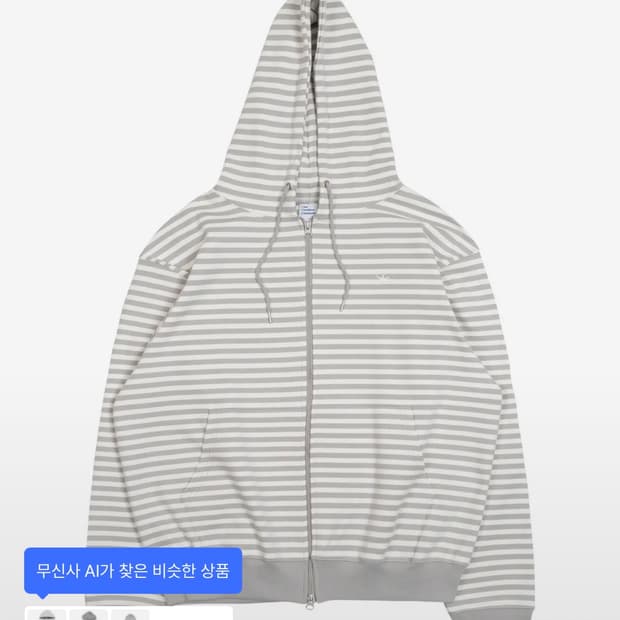 더콜디스트모먼트 스트라이프 후드집업 그레이