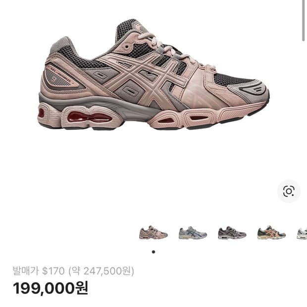 아식스 젤 님버스9 옵시디언그레이 문락